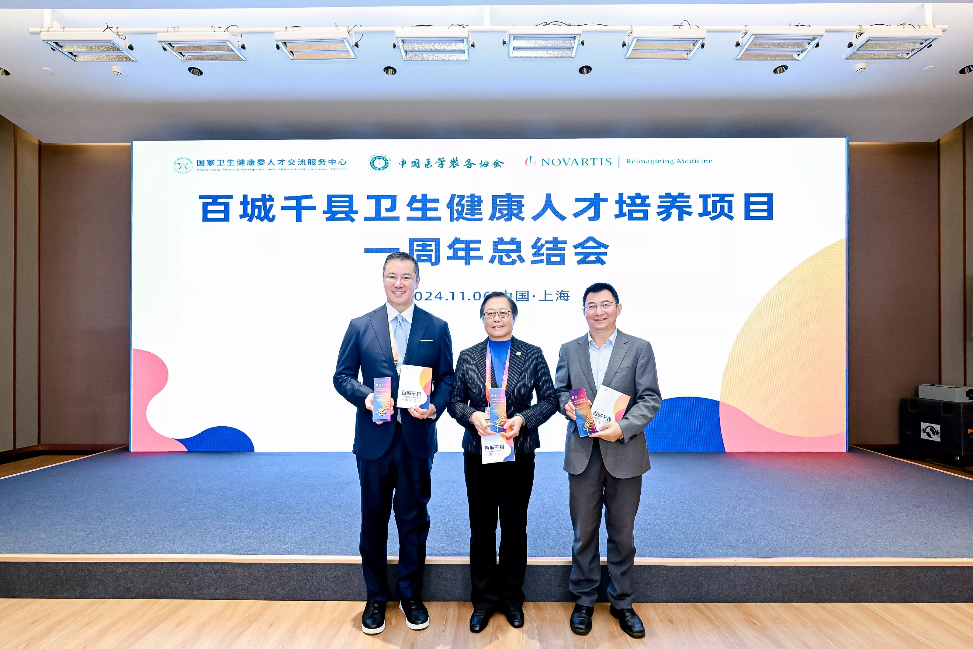 国家卫生健康委人才交流服务中心、  中国医学装备协会、人生就是博中国合影